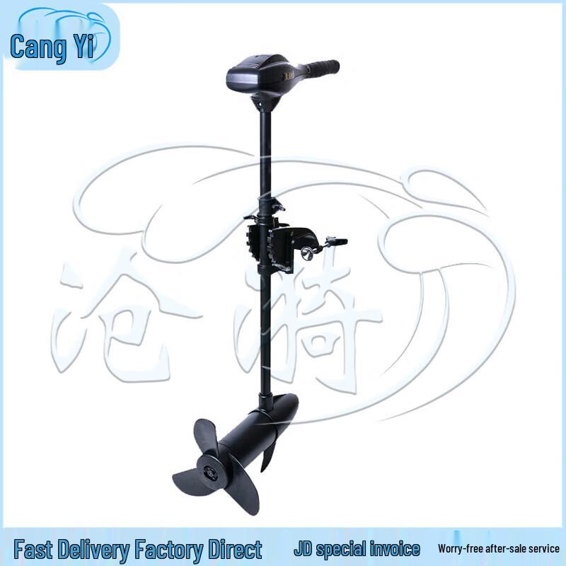 Cangyi Electric Outboard Motor