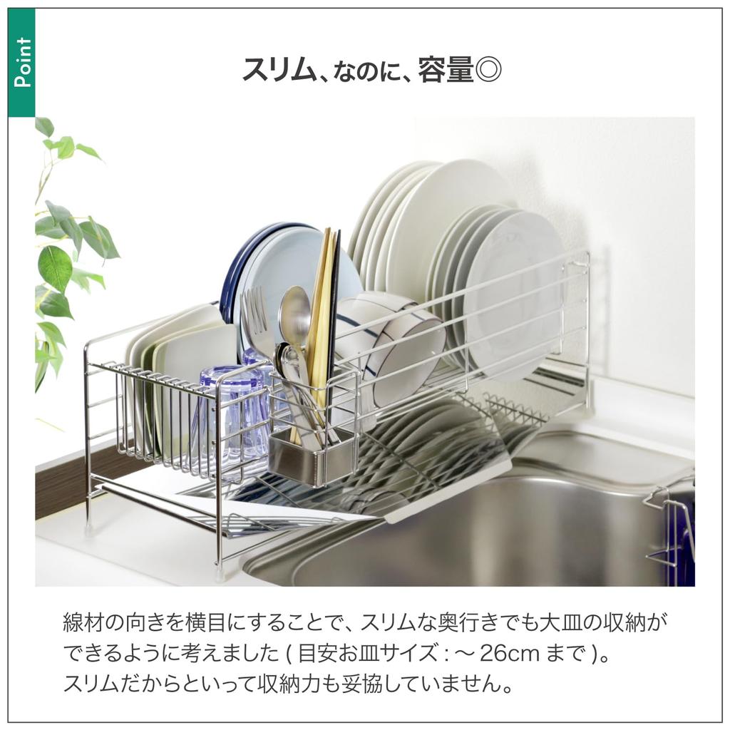 Kawaguchi Koki Slim and Neat Draining Rack That Can Be Passed Over the Sink 22361 Thin Slim 18cm Stainless Steel Flowing Tray Chopstick Holder