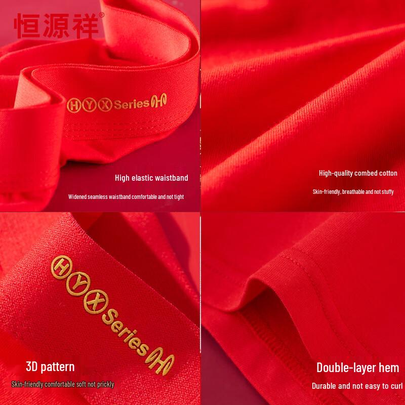 Hengyuanxiang Men's Festive Red Cotton Boxer Briefs