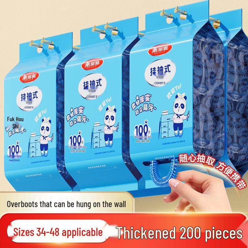 Утолщенные одноразовые бахилы Meiliya