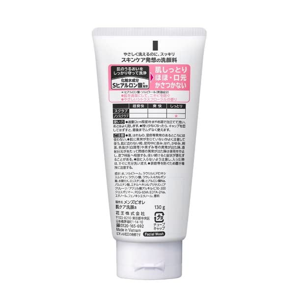 Biore Deep Moist Face Wash 130g x [Kao] Men's 5-pack