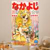 Candy Candy Anime Cartoon Tapestry Art Science Fiction Room Home Decor Wall Hanging Home Decor