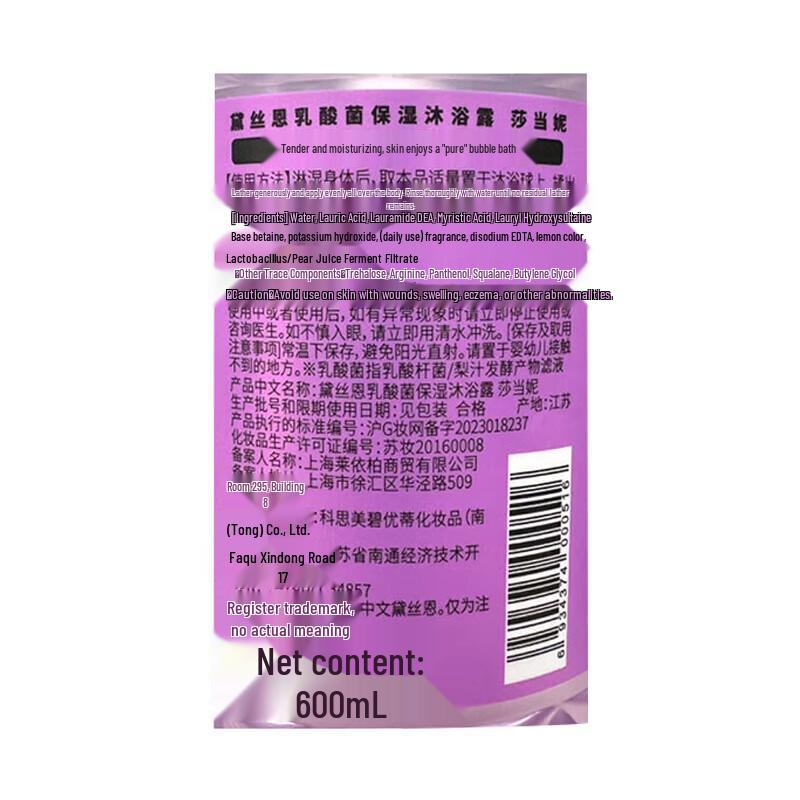 Diane Probiotischer Feuchtigkeitsspendender Körperwaschgel