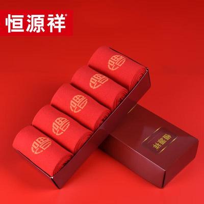Hengyuanxiang Men's Lucky Socks Gift Box
