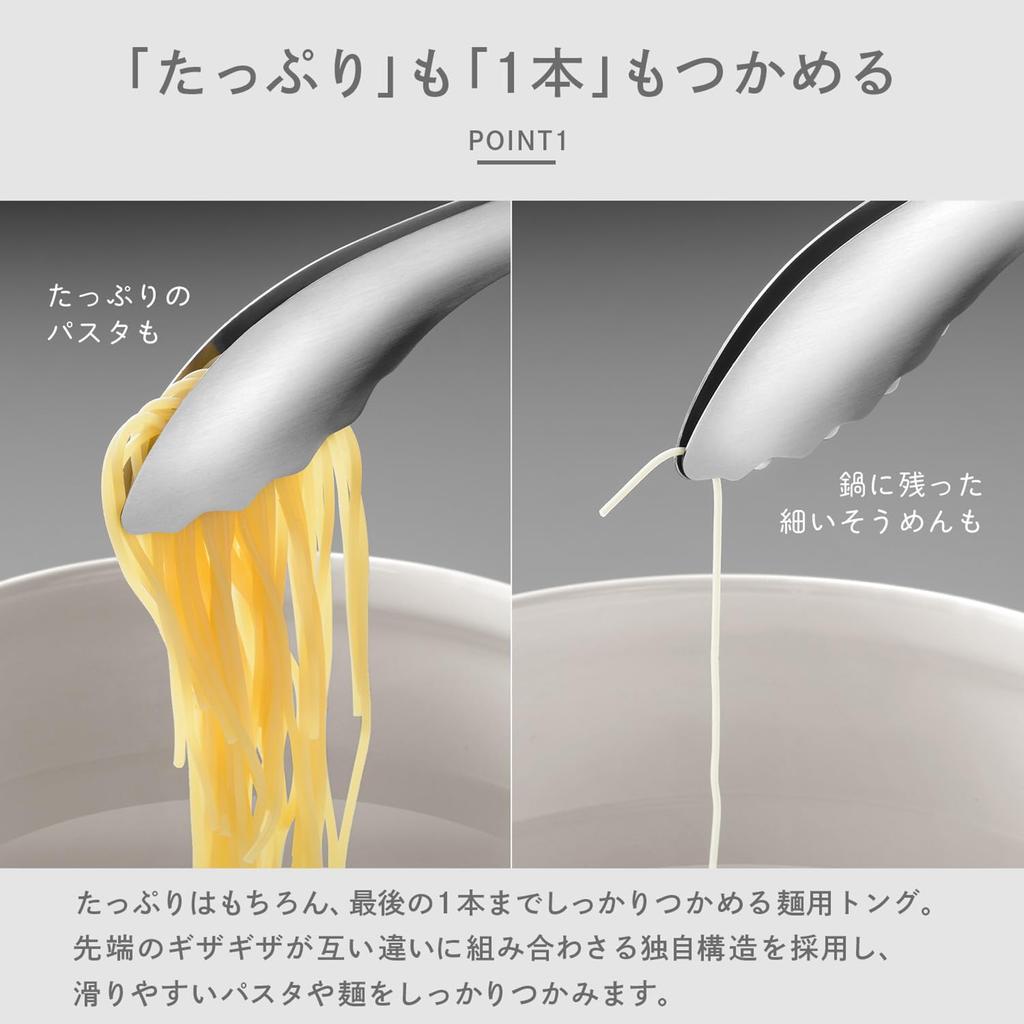 Oaks Leye Noodle Tongs Stainless Perfect for Grabbing Every Last Comes in a Gift Box that Keeps Items Clean - Steel, Noodle,