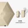 Flat 60% Off Sun Umbrella Women's Sunscreen UV Protection Parasol Card Bag Small Fresh Umbrella 50% Off Rain Pocket Umbrella