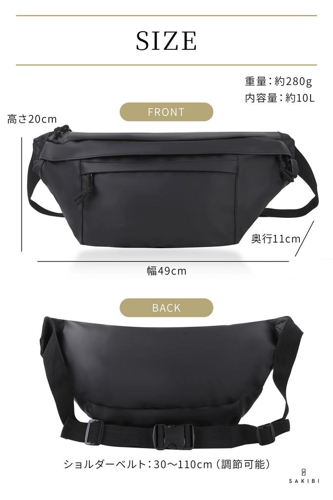 SAKIBI Body Shoulder Waist and Large Travel Bag Bag, Bag, Pouch, Men's Women's, Capacity, Waterproof, Water-Repellent, Cycling,