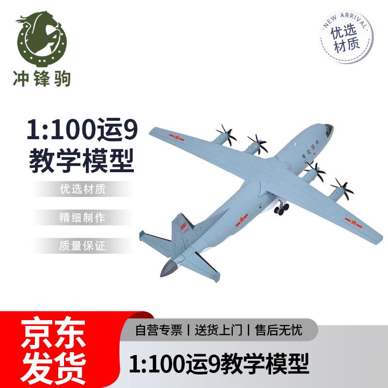 Yun-9 Transport Aircraft 1:100 Scale Model