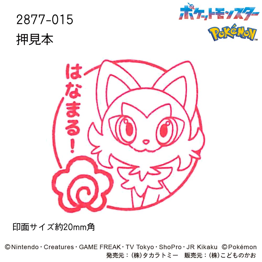 Face Stamp N Pokemon Penetration Stamp SQ Children's Nyaoha/Hanamaru 2877-015
