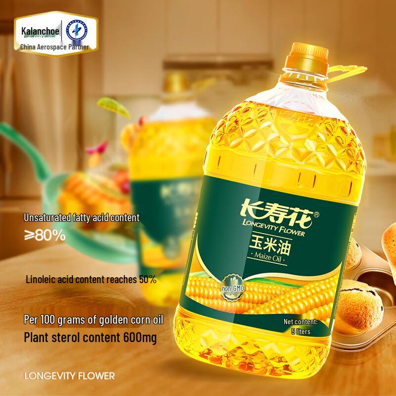 Changshouhua Pressed Corn Oil