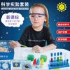 [Low Price Clearance] Children'S Experimental Set, Student Diy Handmade Technology Production Materials, Gifts, Toys