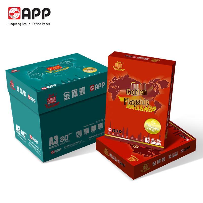 GOLD FLAGSHIP A3 80g Double-Sided Copy Paper