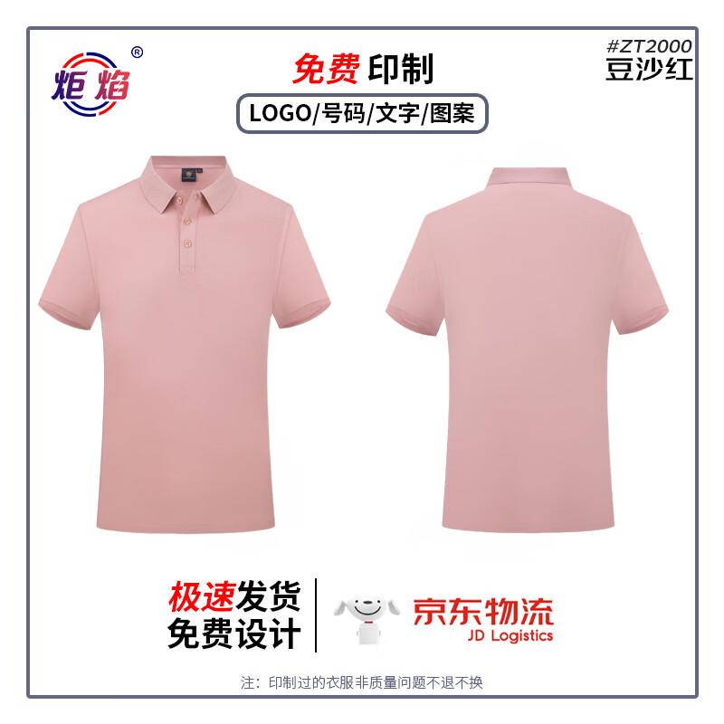 Дышащая футболка-поло Juyan унисекс M