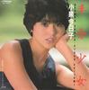 7inch Record KYOKO KOIZUMI  Hambunshoujo  Coconut Dream SV7317 Victor 1983 Japan Japanese PopRock Used