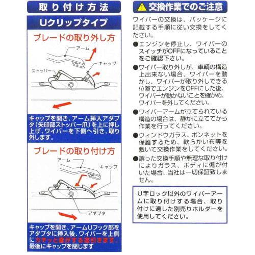 [Front set] Snow wiper Snow wiper 450mm 400mm Kicks Pino AZ Wagon Carol Pajero Mini Jr Nissan Mazda FESCO SW-4540