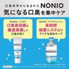[NONIO] [Quasi-drug] Toothpaste Clear Herb Mint 130g x 3 + Floss included. Toothpaste that kills bad breath-causing bacteria and prevents cavities.