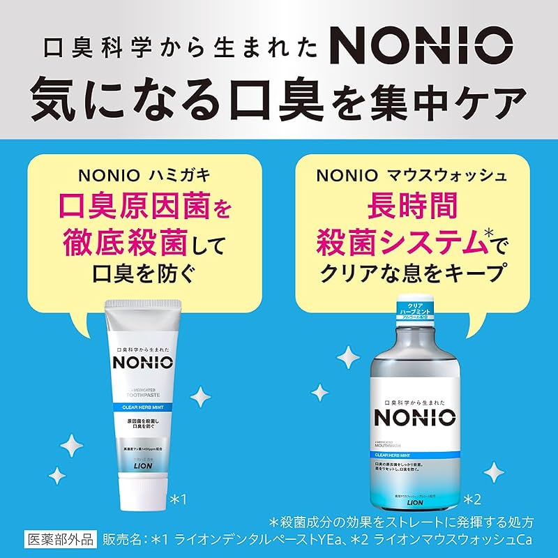 [NONIO] [Quasi-drug] Toothpaste Clear Herb Mint 130g x 3 + Floss included. Toothpaste that kills bad breath-causing bacteria and prevents cavities.