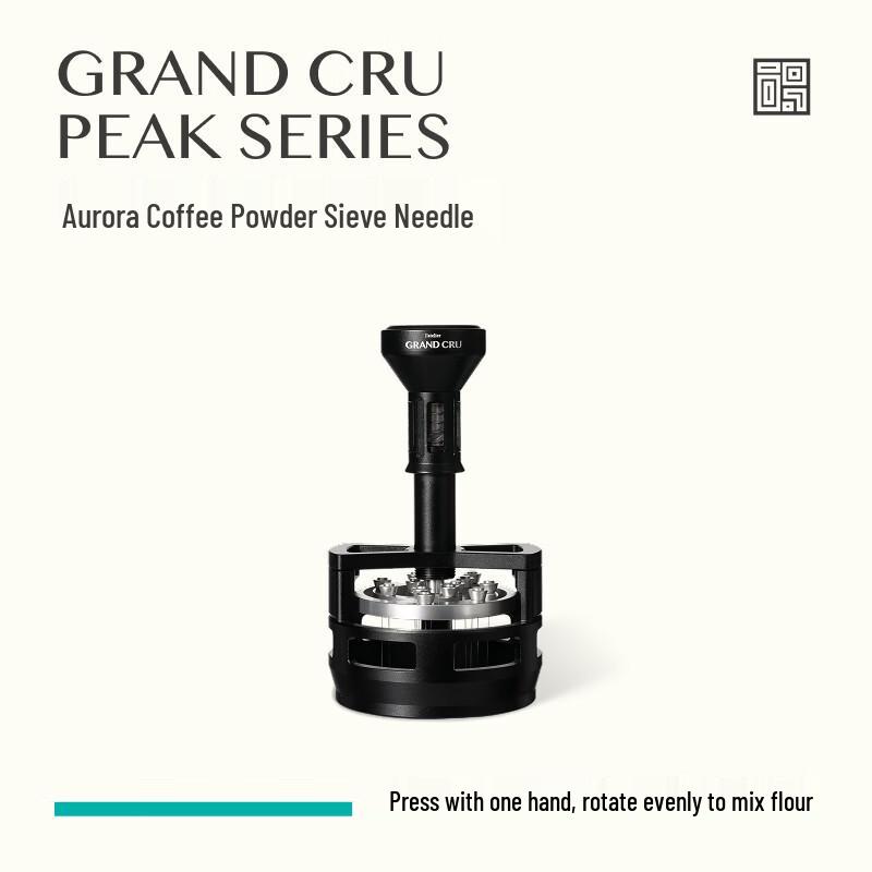 LATELIER GRAND CRU Aurora Magnetic Espresso Distributor