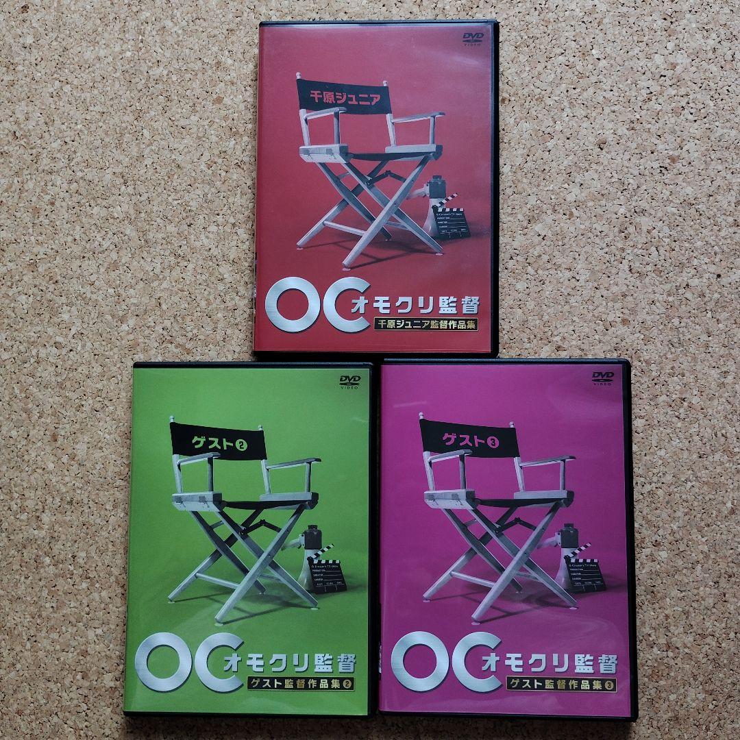

[USED] Director Omokuri, Director Chihara Jr. s Works Collection, Guest Director s Works Collection 2 and 3, DVD 3-volume set