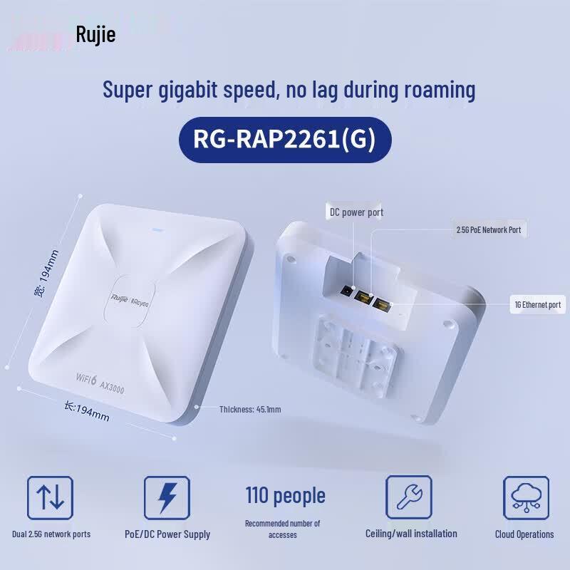 Ruijie RG-RAP2261(G) WiFi 6 Dual-Band 3000M Gigabit Ceiling AP (CN version)
