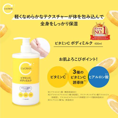 Kumano Yushi Cyclear Vitamin C Body Milk 400ML
