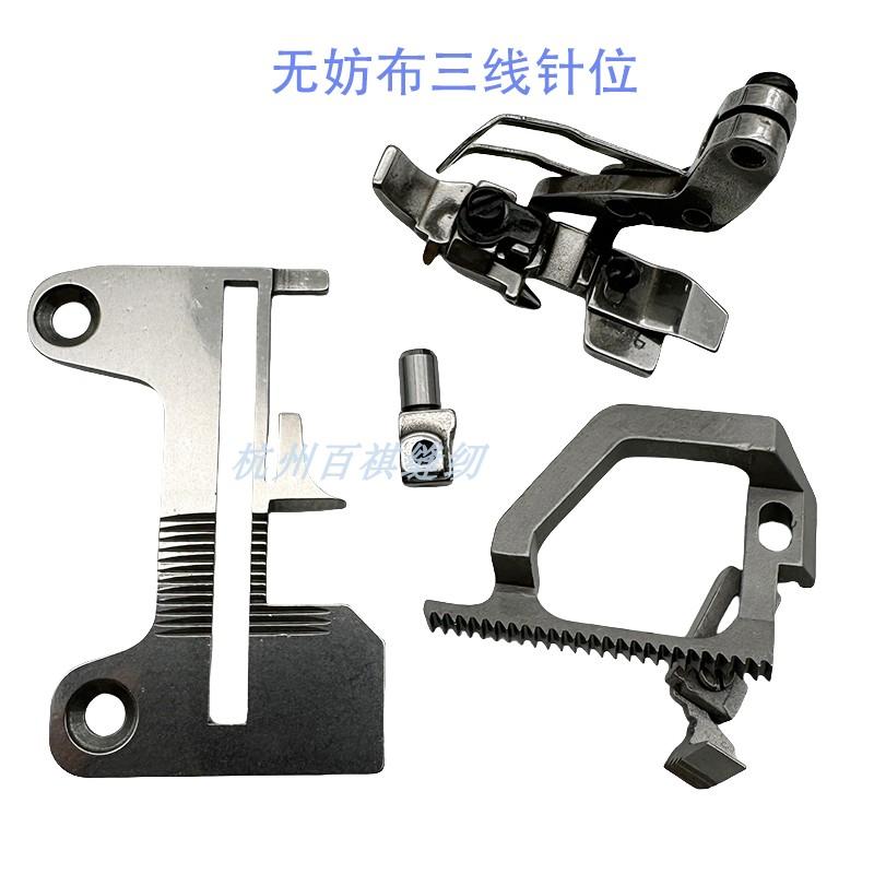 Pegasus Ex-5204 Overlock Machine Overlock Machine Three-Wire Needle Plate 277500p40 Four-Wire Needle Plate Teeth Presser Foot Ne