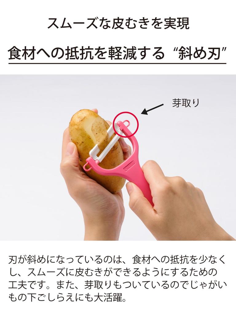 Kyocera Ceramic Easy To Charm Diagonal Blade Light and Sharp To Stays Does Not Transfer Disinfects and Can Be Peeler, Rust-free, Clean, Peeler, Pink,