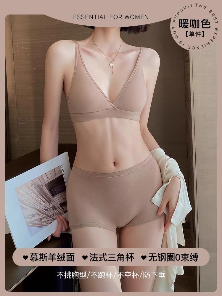 No steel ring underwear women's thin comfortable and skin-friendly non-marking French sexy deep V small chest flat chest triangular cup bra cover