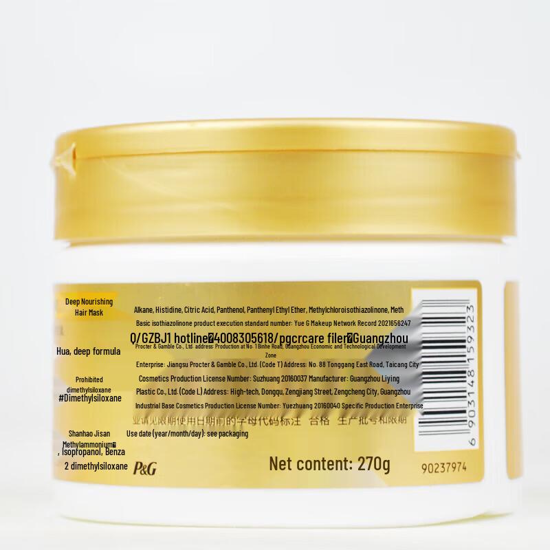 Pantene Deep Nourishment Lotion Repair Hair Mask