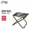 Jirui Portable Folding Outdoor Stool