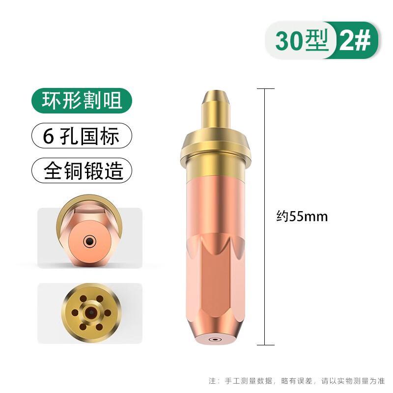 Berry Lion Standard Cutting Nozzles