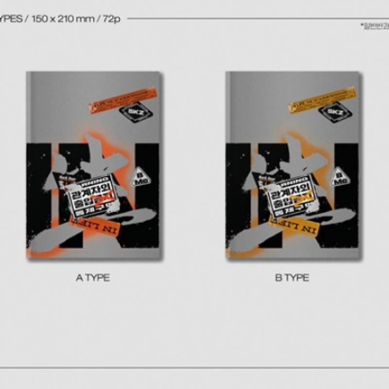 Stray Kids   In Life  In Life  1st Full Album Repackage  Regular Edition 