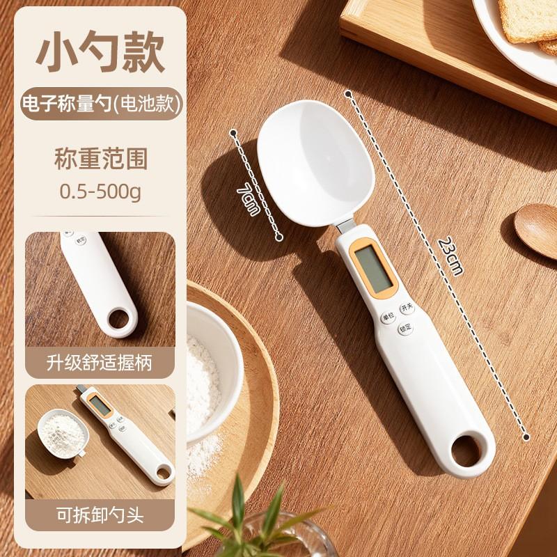 Digital Measuring Spoon With Precision Scale Baby Formula Baking PP Material Small Size Large Head Option