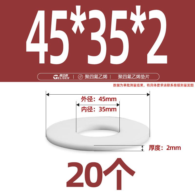 1.5-inch PTFE Flange Sealing Gasket (20-Pack)