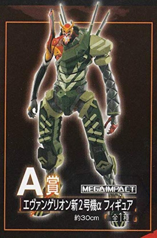 Evangelion New Ichiban Kuji Shin Evangelion Theatrical Version Entry [Prize A Unit-02 (Figure)] - Starts! -