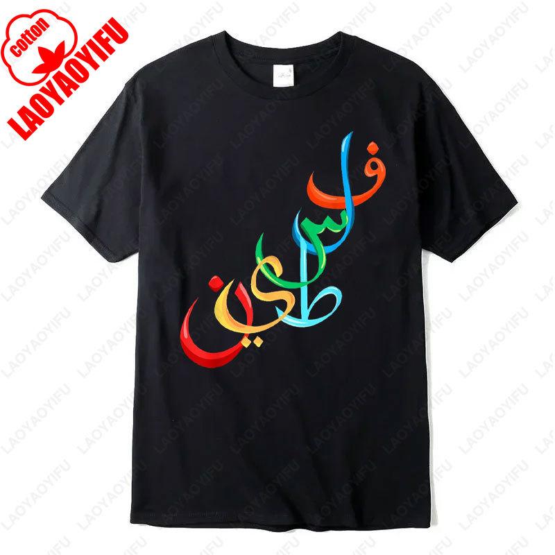 

Unisex Palestine Arabic Gaza Flag T-Shirt High Quality Cotton Short-sleeve Tees Retro Trend Cool Street Men s T Shirts Camisetas M