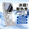For Vivo X300 Ultra X 300 Pro X300S Case Magnetic PC Honeyb Heat Dissipation Hard Cover With Camera Protection Bracket Shell