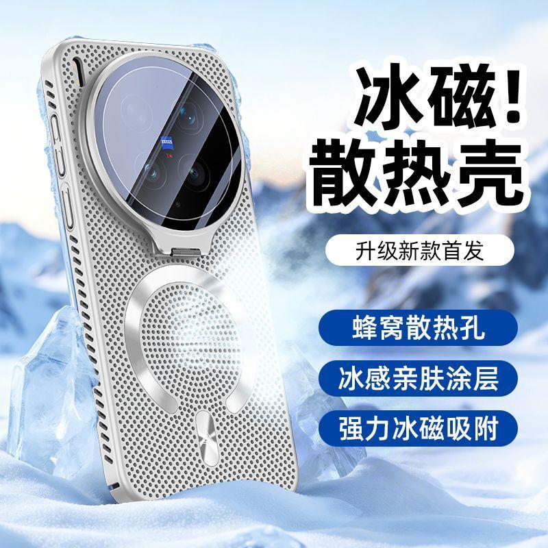For Vivo X300 Ultra X 300 Pro X300S Case Magnetic PC Honeyb Heat Dissipation Hard Cover With Camera Protection Bracket Shell