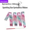 Funkelnder Stern Rhythmische Sportgymnastik-Band für Kinder - Leistungs- & Fitness-Sport Tanzband