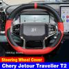 For Chery Jetour Traveller T2 PU Car Steering Wheel Cover Breathable Anti Slip PU Leather Auto Decoration Salon Interior