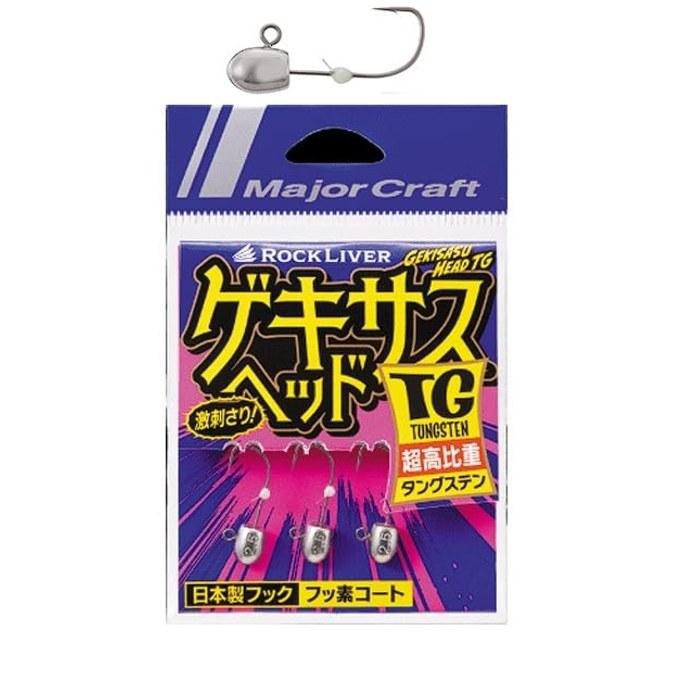 Major Craft Gekisasu Head TG 1g GSHEAD-TG 1.0g
