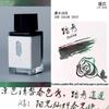 JINCHEN 18ml 37 Colors Sheen Fountain Pen Ink Gradient Color For Glass Dip Pen Non-Carbon Stationery Art School Supplies