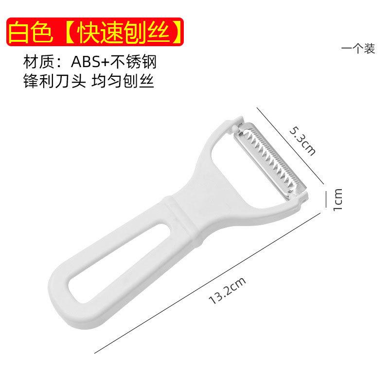 

Household multi-functional peeling and shredding device, kitchen tools, peeling and shredding of fruits and vegetables, labor-saving and hanging wire белый