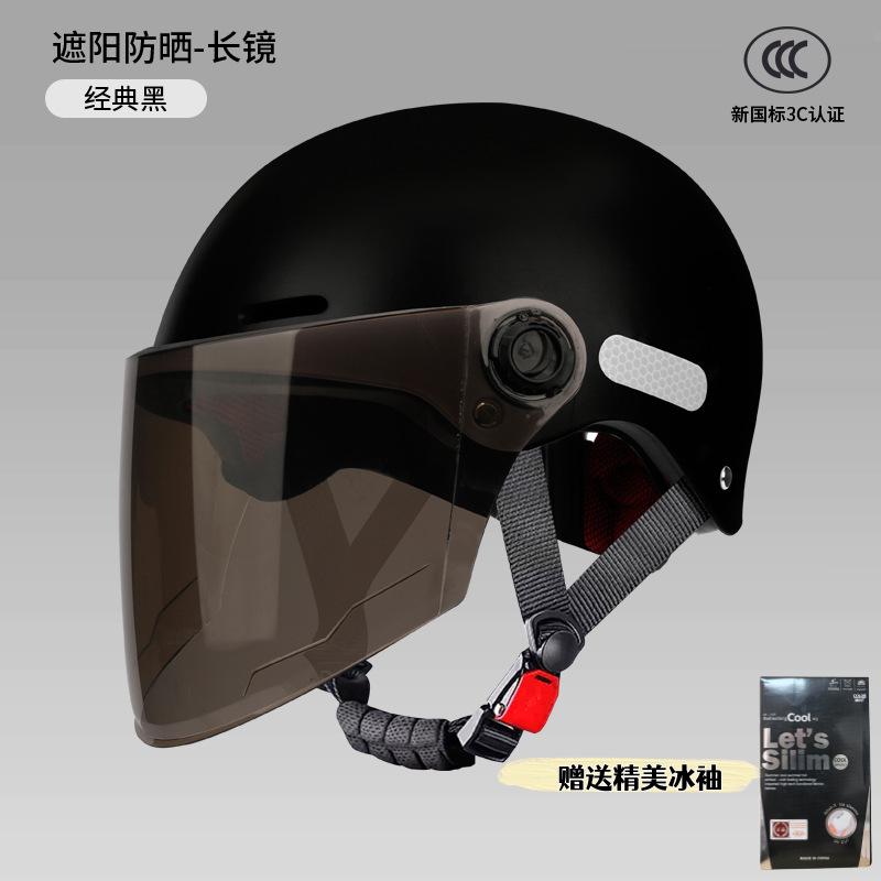 Electric car helmet female adult new summer sunscreen battery motorcycle men's helmet for all seasons