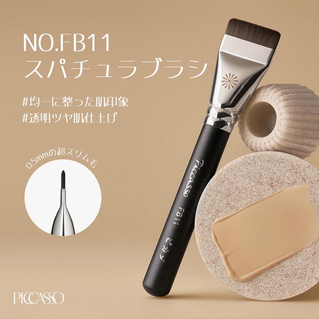 [Picasso] FB11 Spatula Brush | Perfectly covers pores and unevenness, a professional-grade brush for porcelain-like skin | A new kind of foundation br