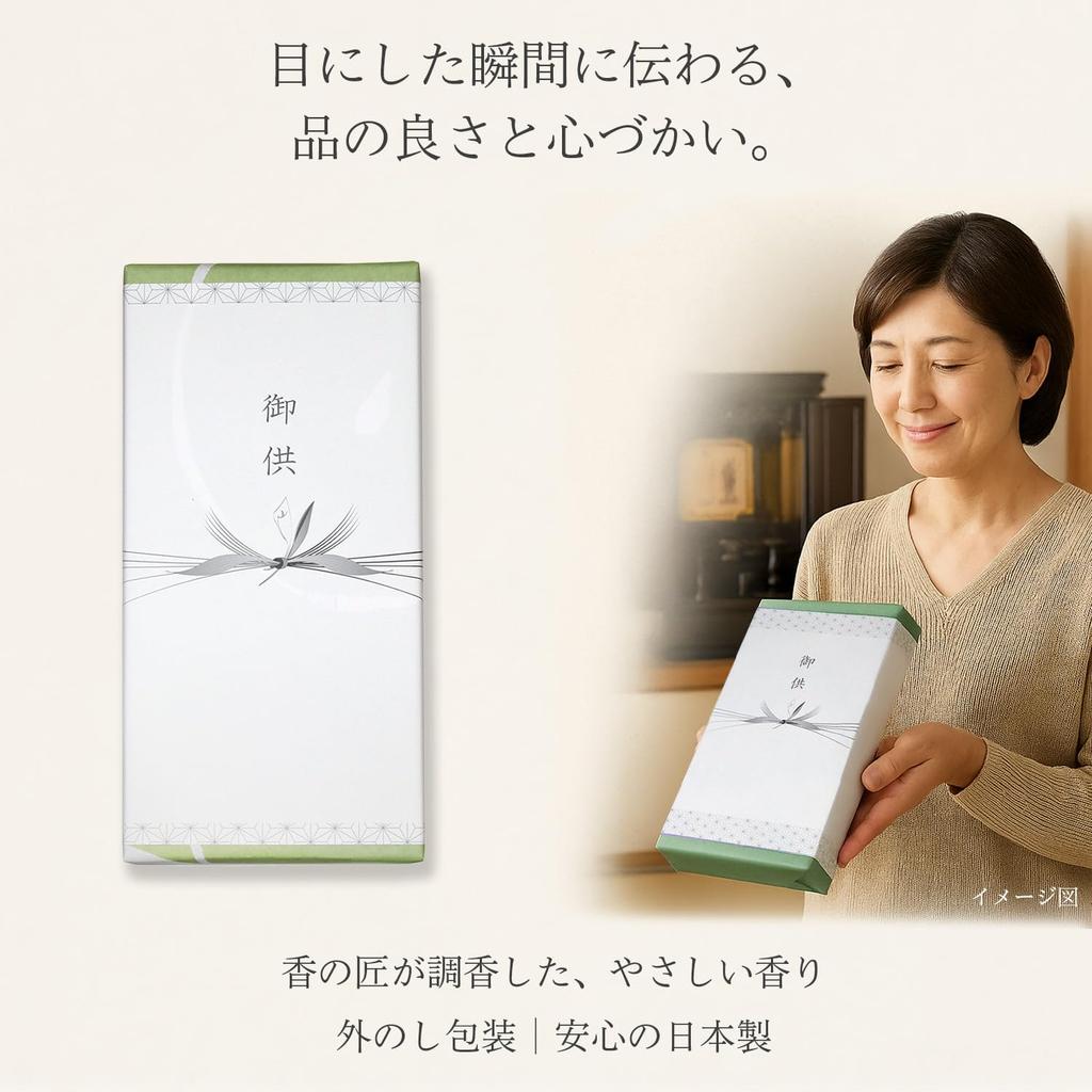 Sympathy Incense Gift [Aoi no Mai Sandalwood with Outer Wrapping, Condolence Message Included, Candle] Made in Japan, Low Smoke, Gift-Giving Incense