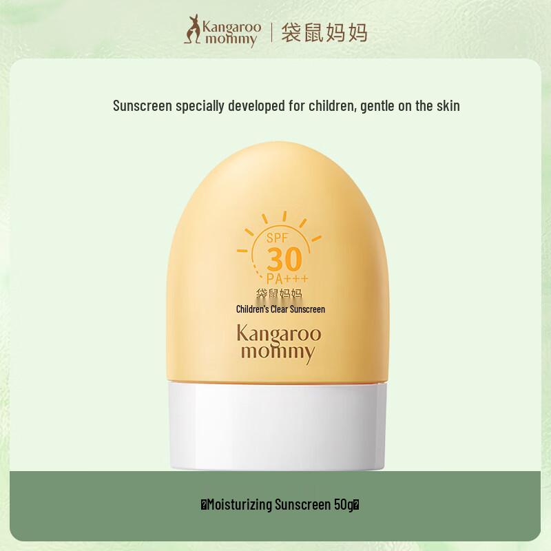 Kangaroo Mommy Student Clear UV Protection Sunscreen Lotion