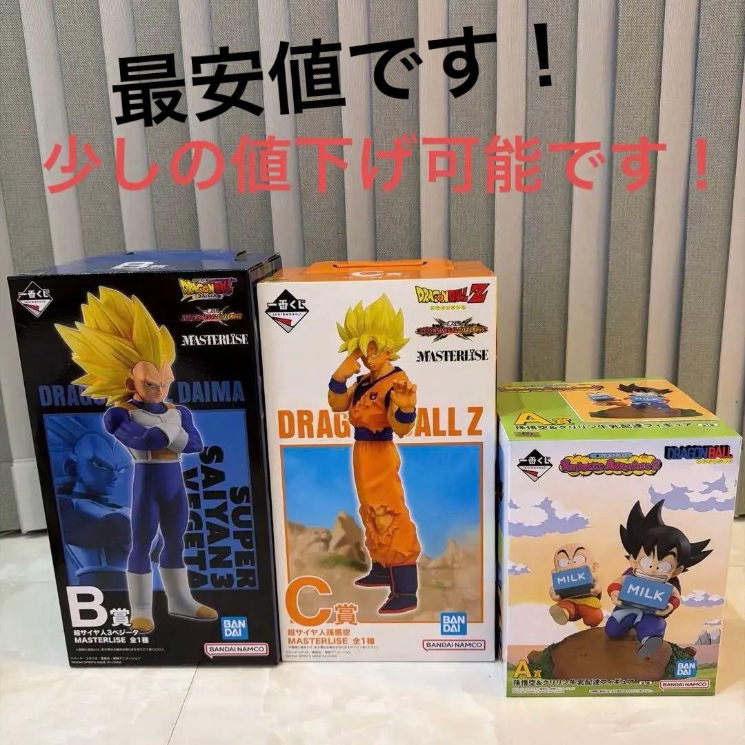 Dragon Ball lottery prize Son Goku Krillin milk delivery omnibus B C prize.