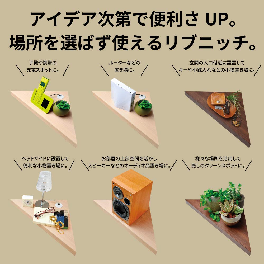 Nankai Plywood Display Shelf Rib Niche Corner Type Dark Walnut 40 X 380 X 380mm LNC4303-DJ