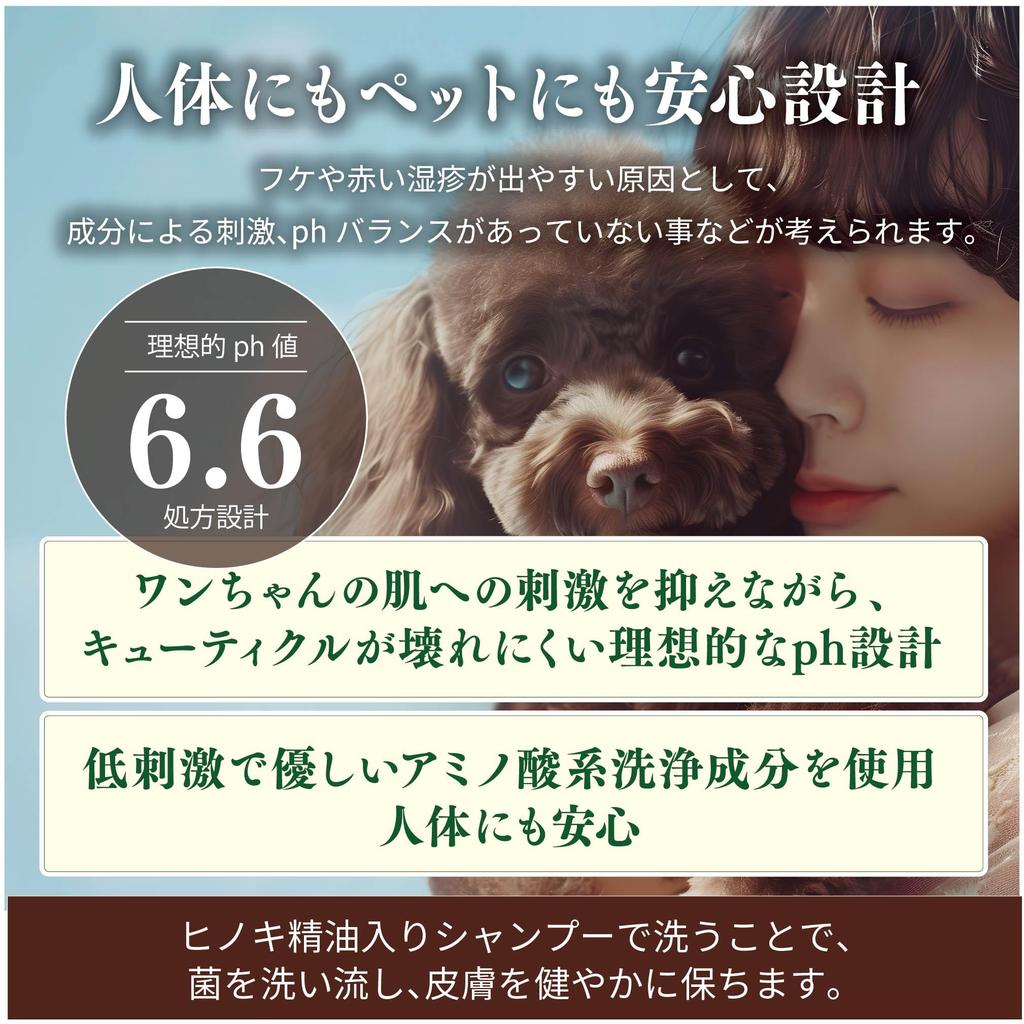 ARAIBA Organic Pet Shampoo Shampoo for Dogs and Cats Domestic Cypress 8 Ingredients such as No Additives Lychee Small Medium Large Pet Shampoo